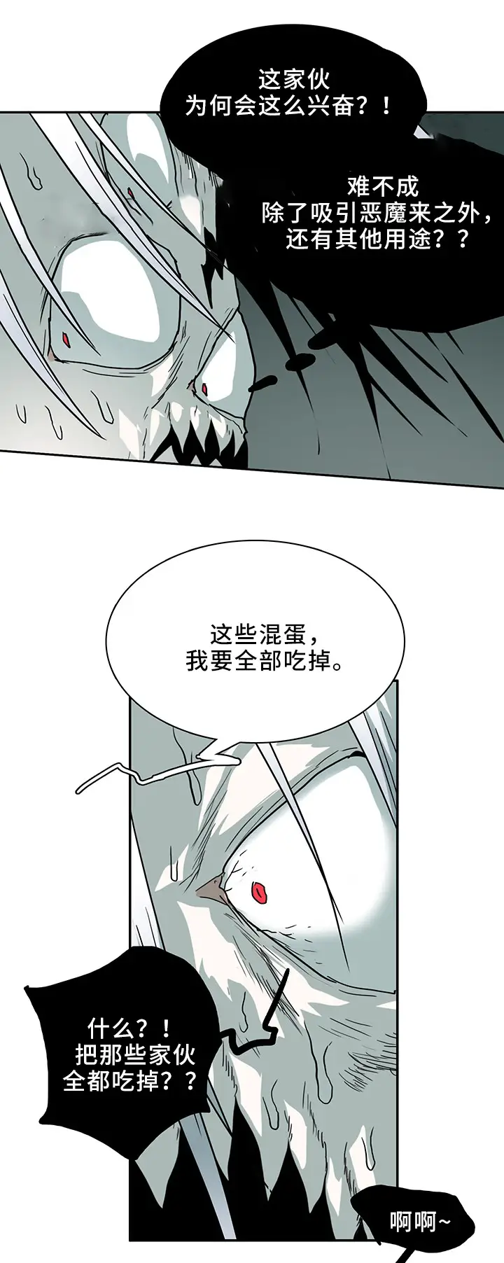 第105话 第6页