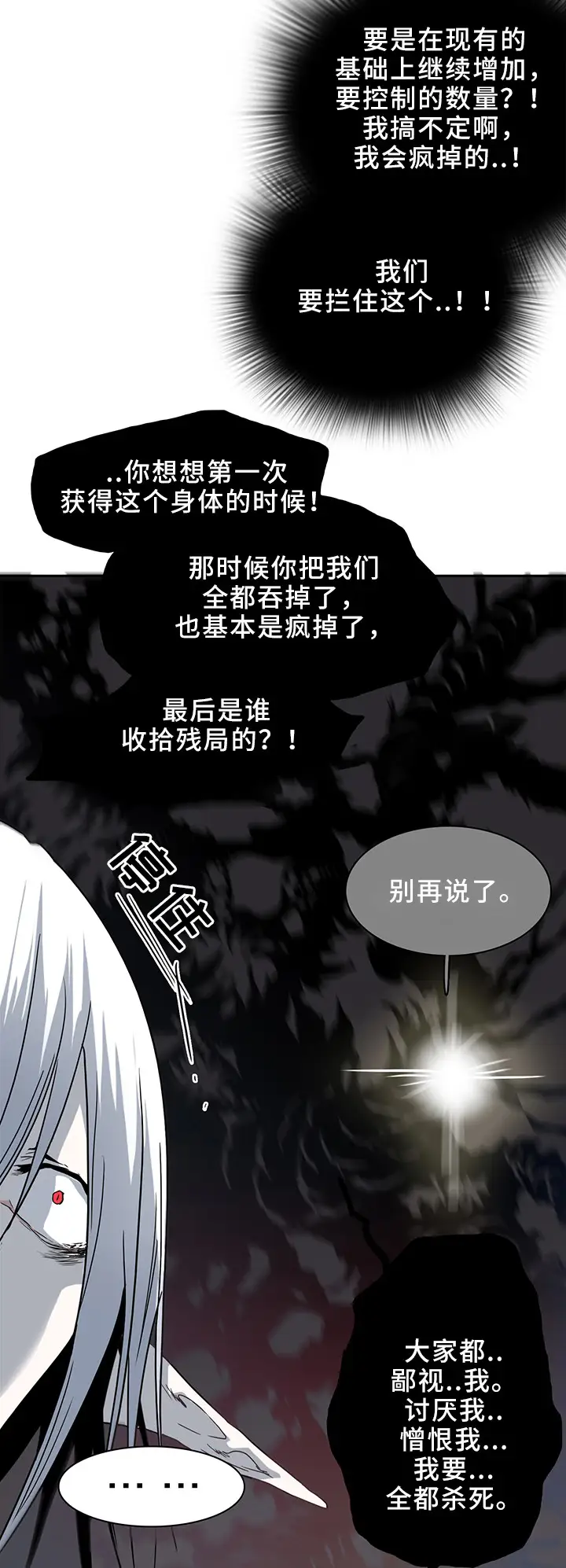 第105话 第8页