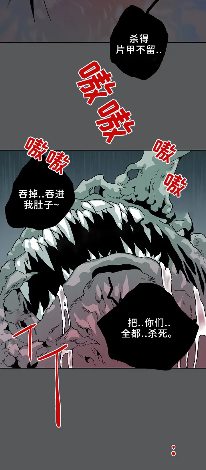 第105话 第9页