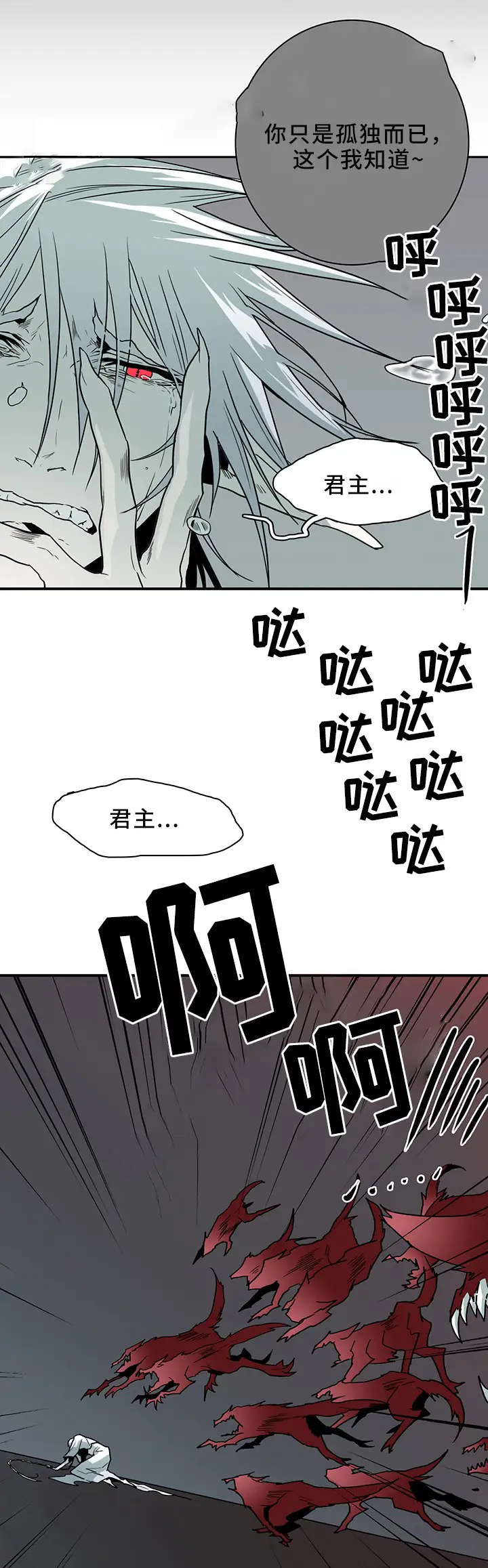 第105话 第11页