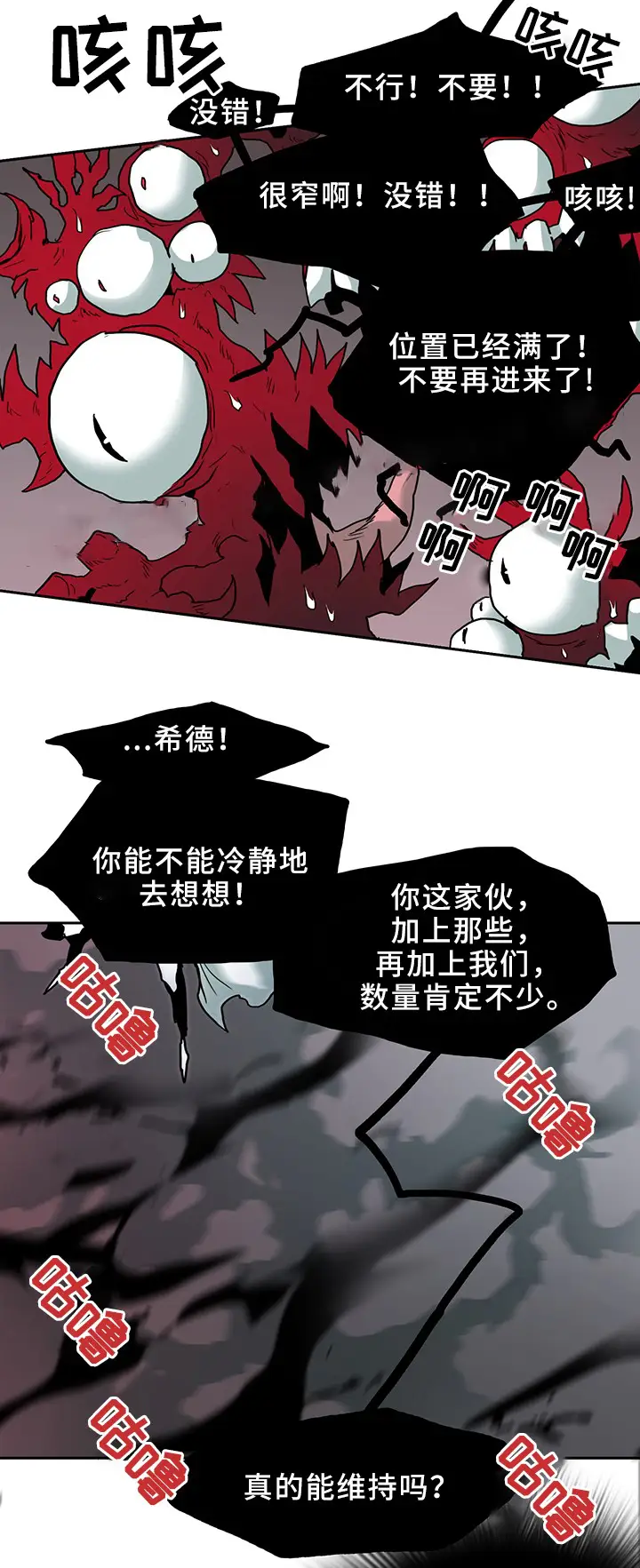 第105话 第7页