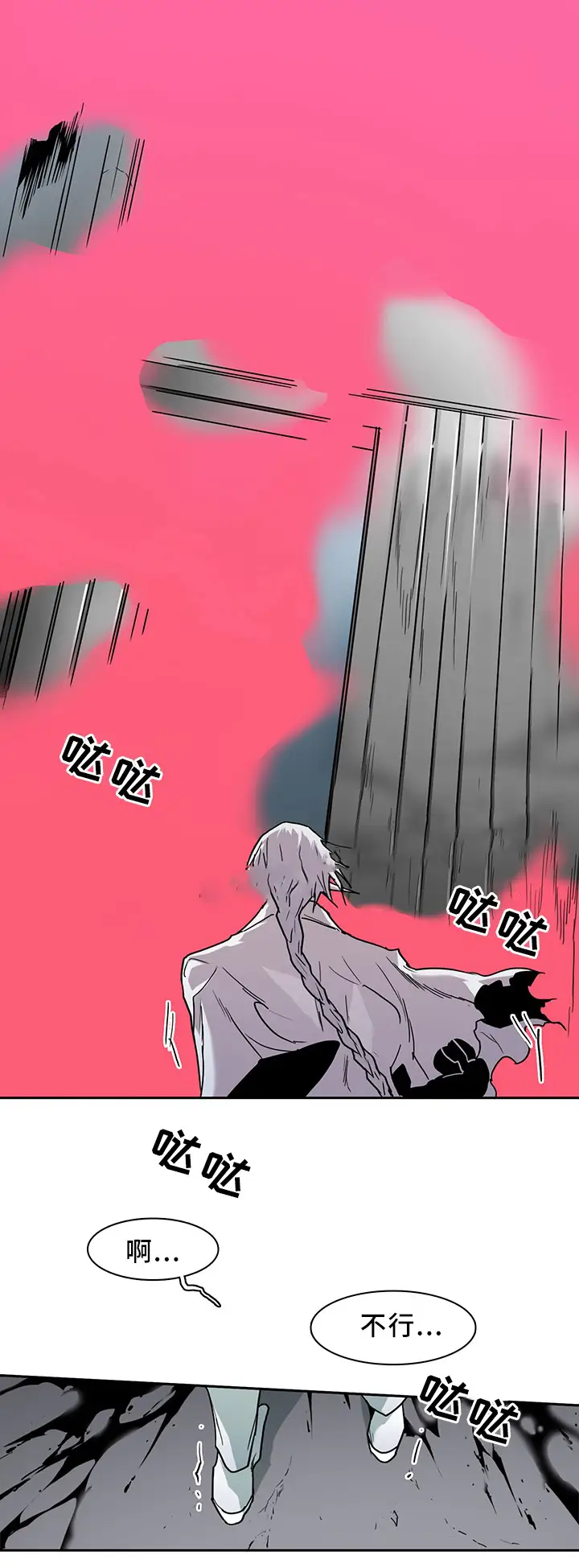 第105话 第3页