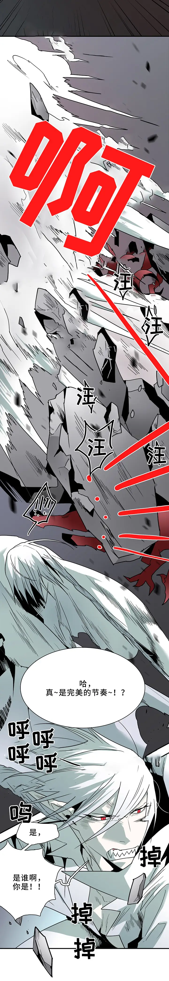 第105话 第12页