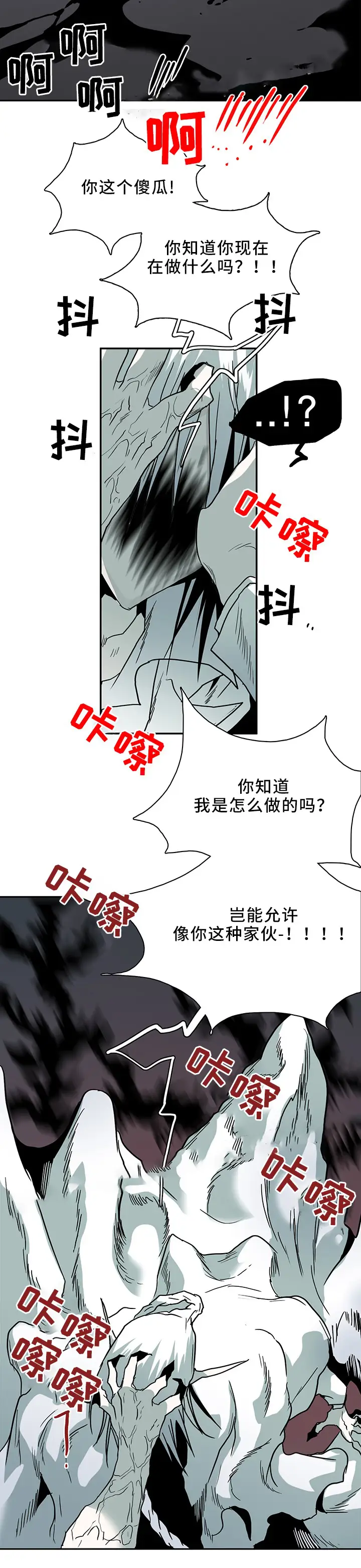 第105话 第5页