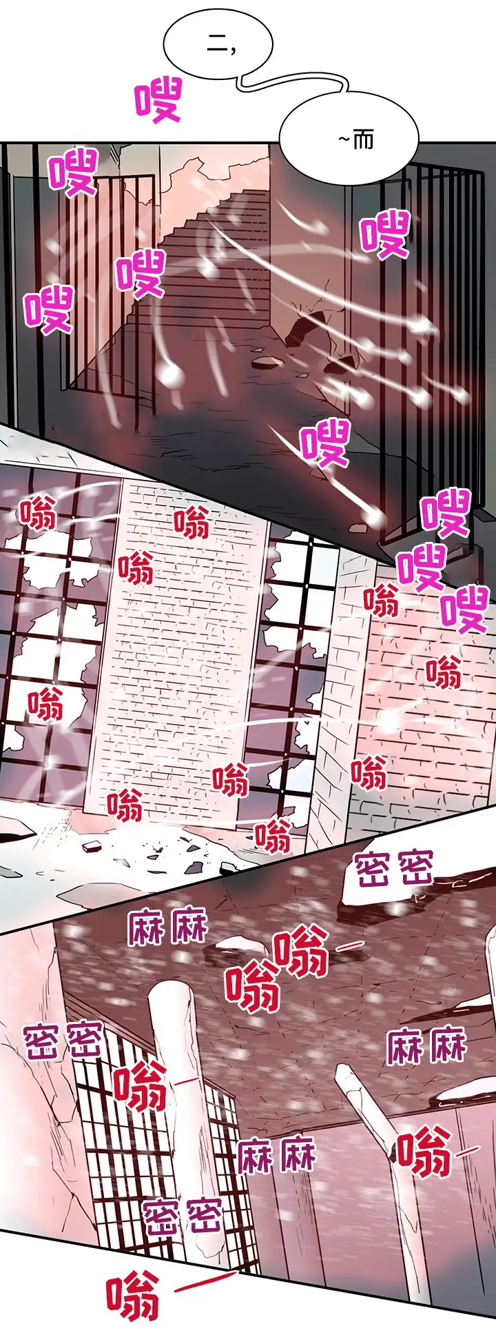 第106话 第11页