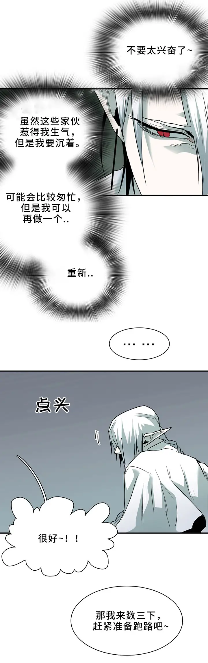 第106话 第9页