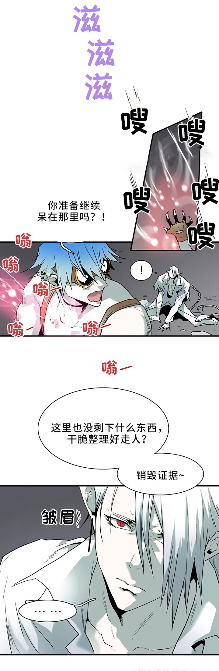 第106话 第8页