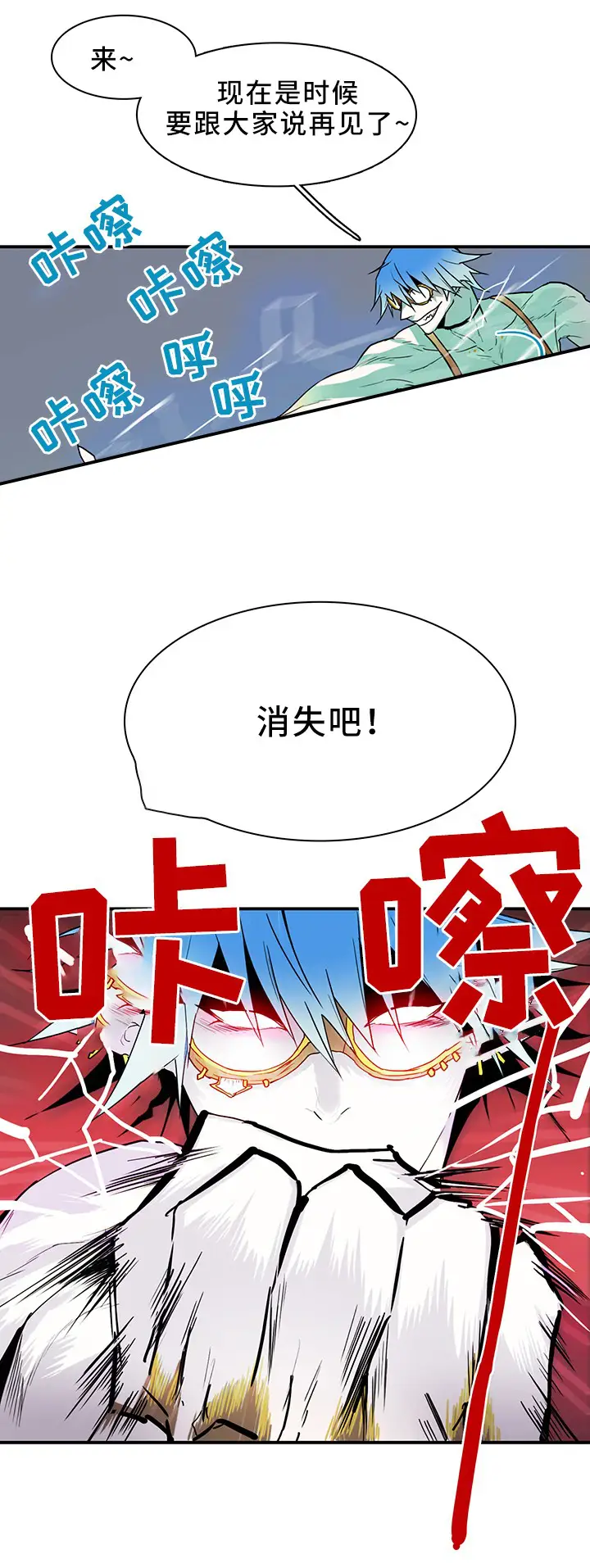 第106话 第3页