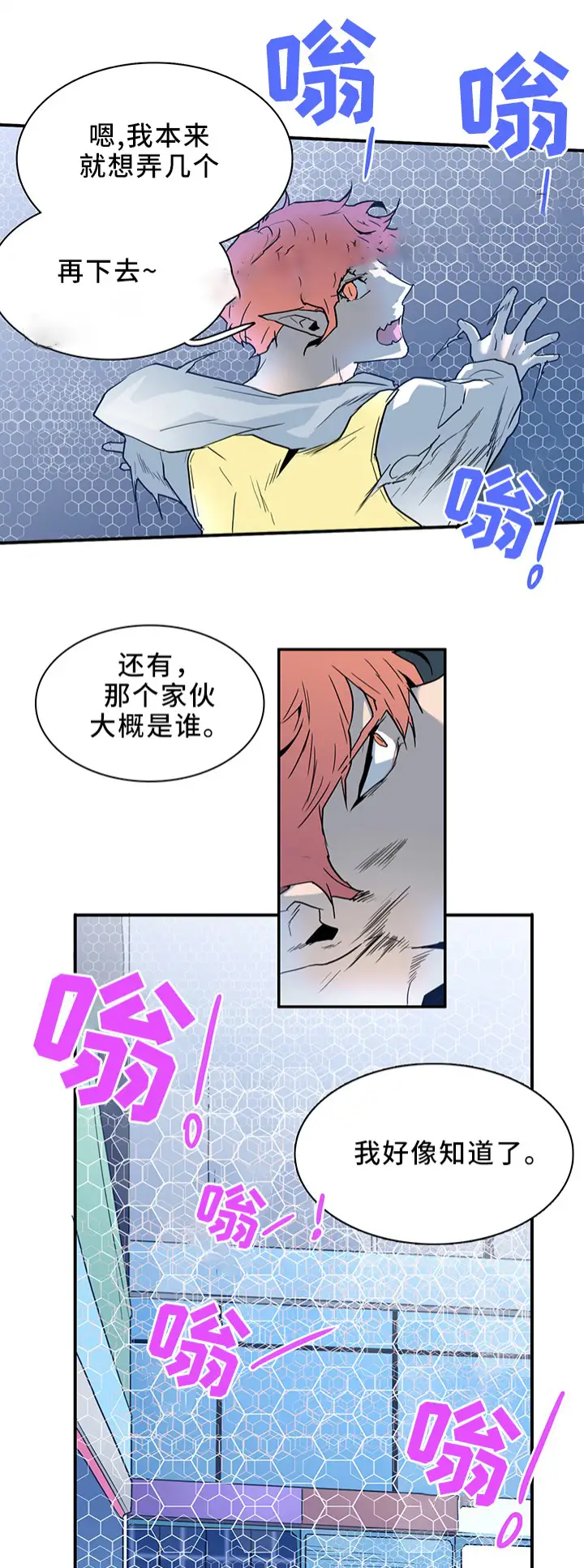 第107话 第6页