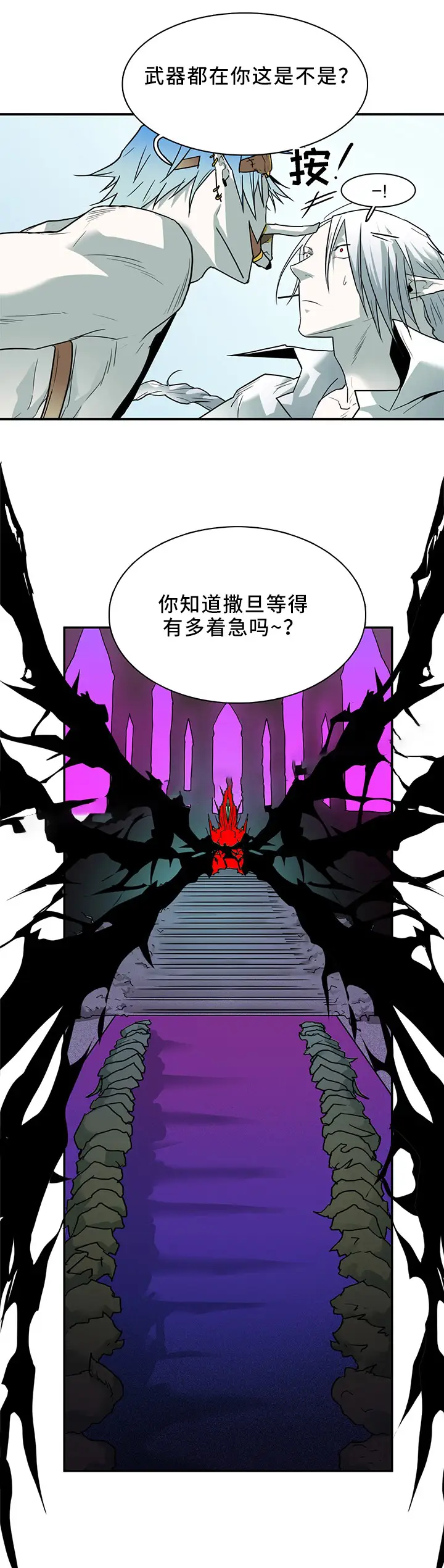 第107话 第10页