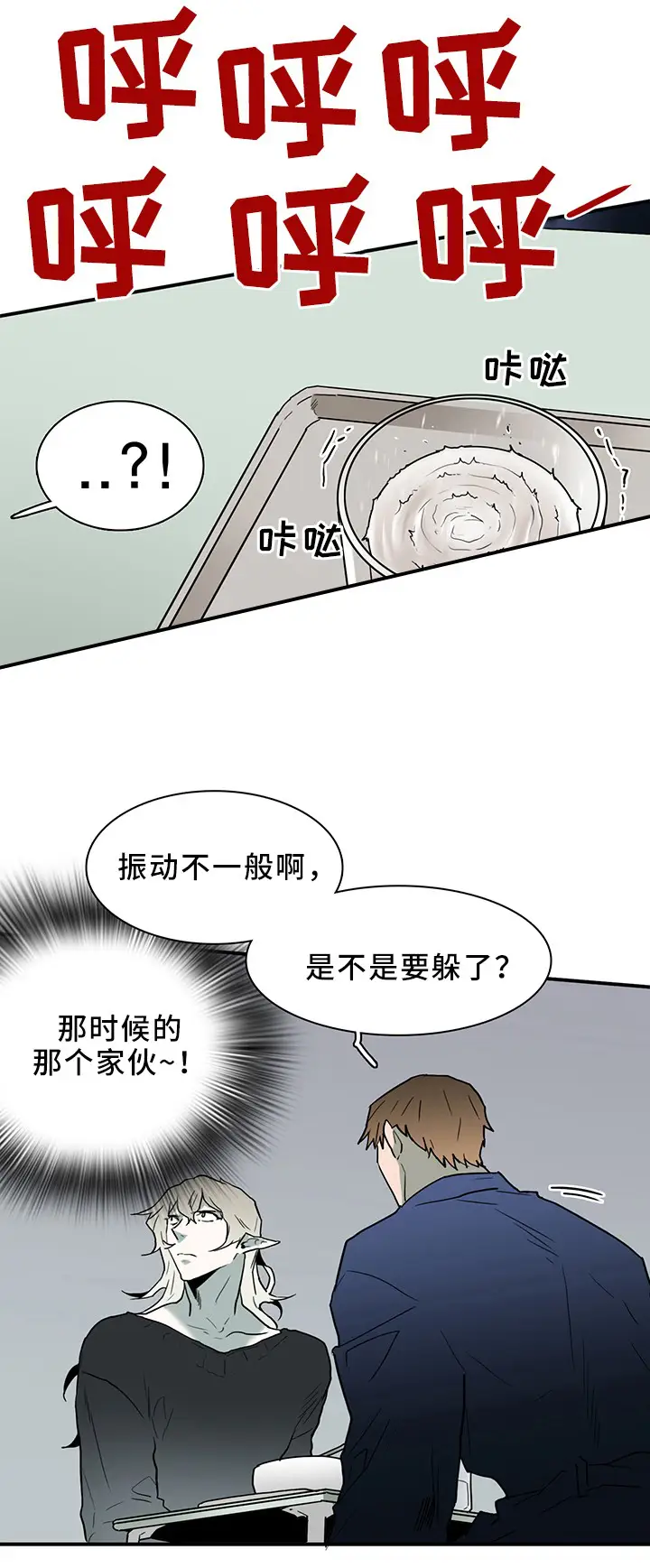 第107话 第3页