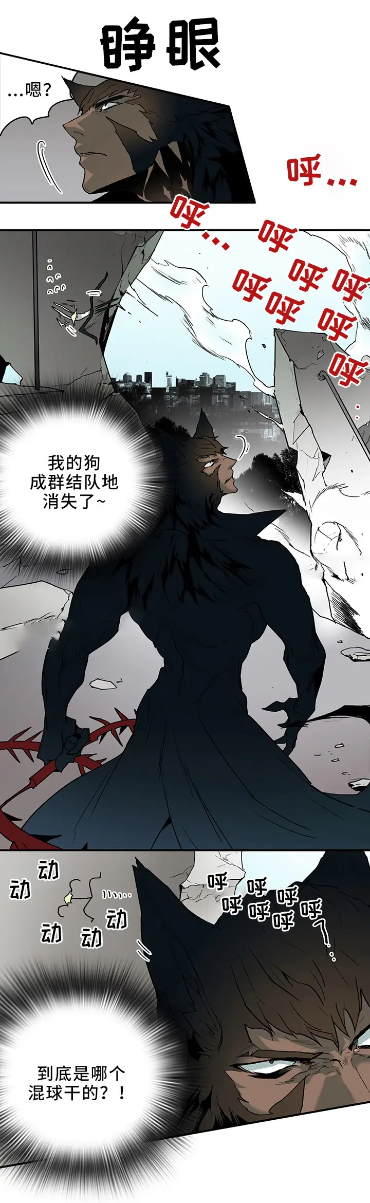 第107话 第2页