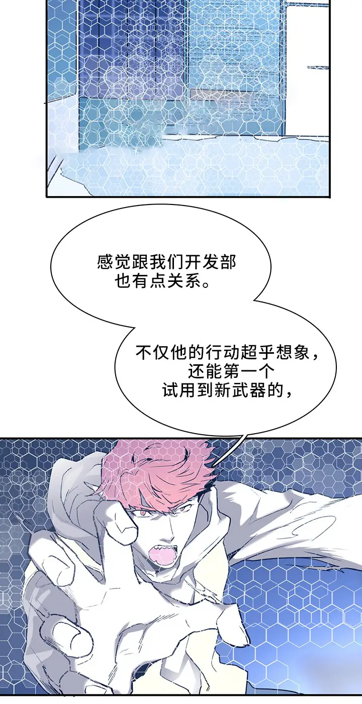第107话 第7页