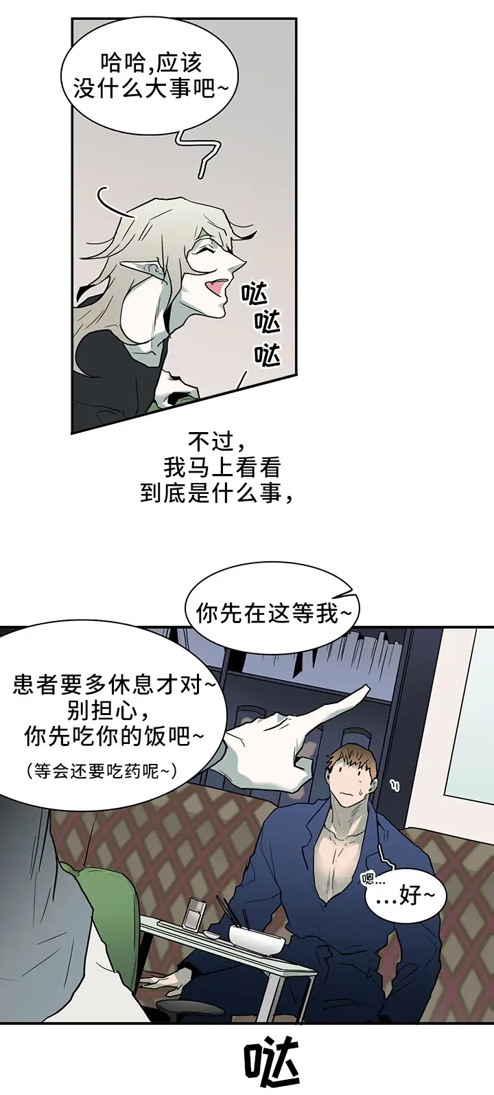 第107话 第4页