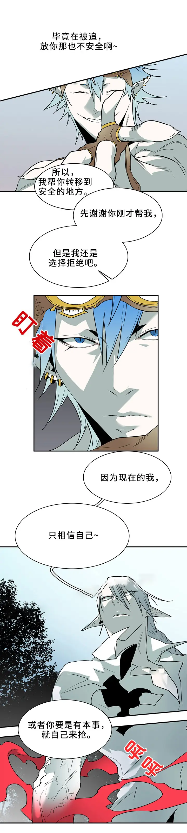 第107话 第13页