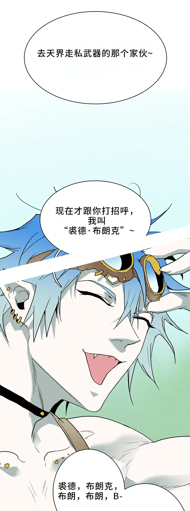 第107话 第8页