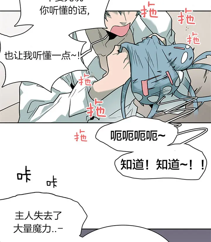 第108话 第17页