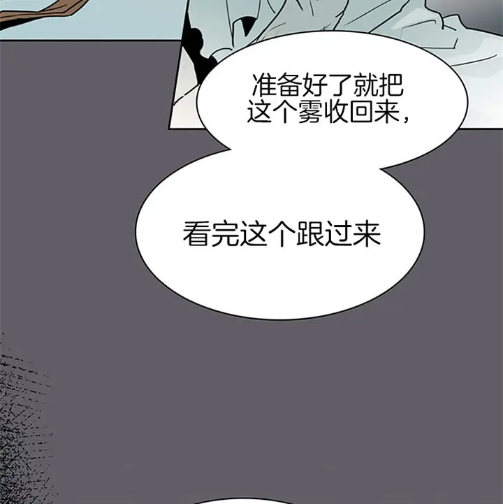 第108话 第8页