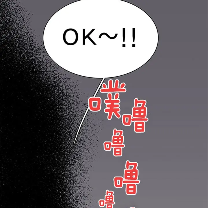第108话 第9页