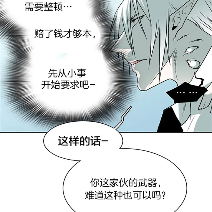 第108话 第4页