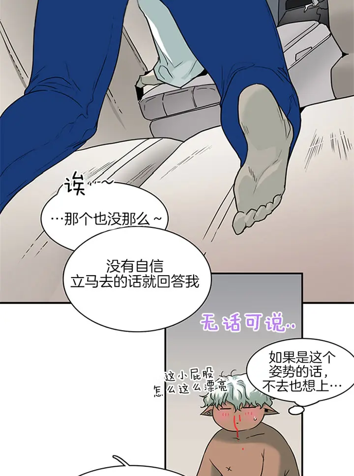 第109话 第29页