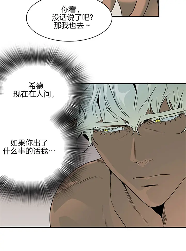 第109话 第30页