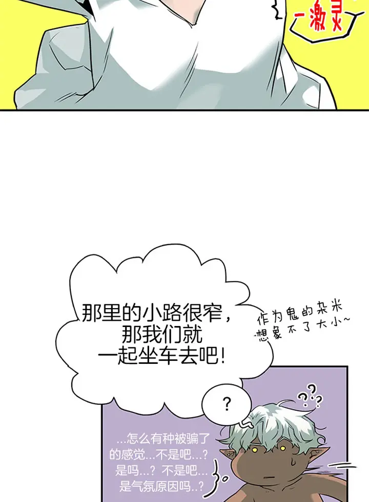 第110话 第23页