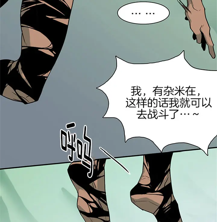 第110话 第7页