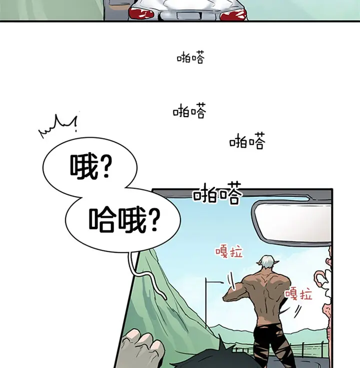 第110话 第2页
