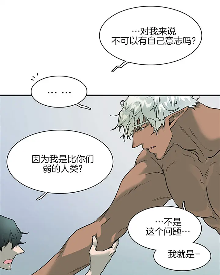 第110话 第16页