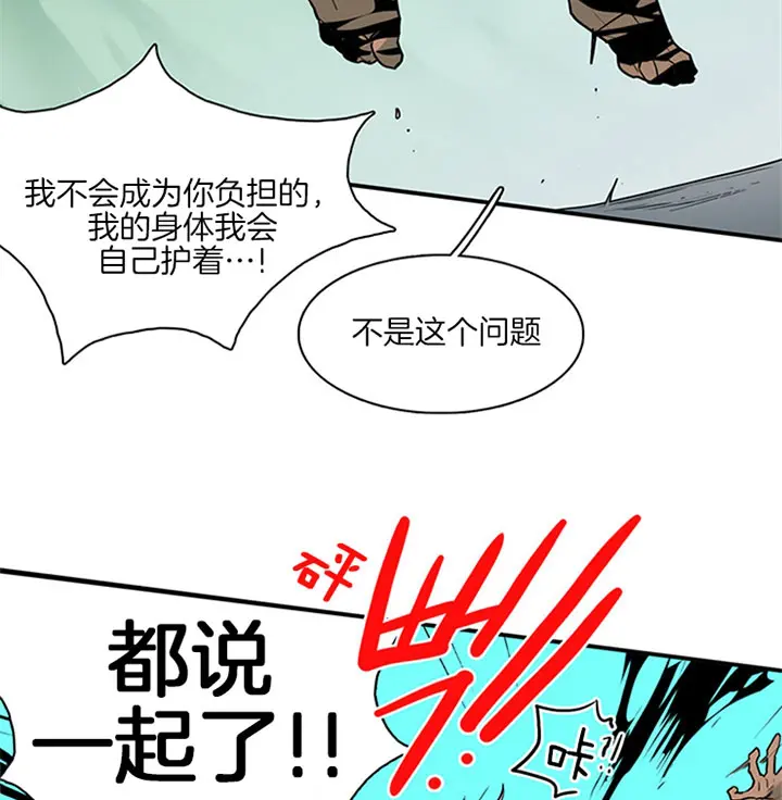 第110话 第8页
