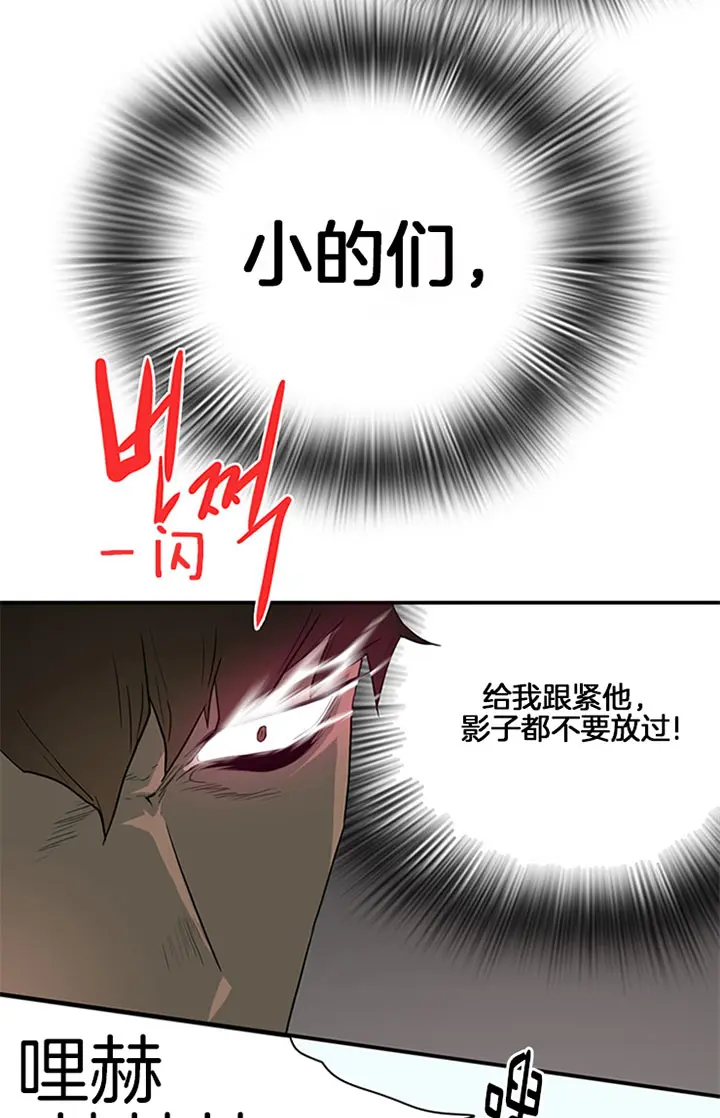 第111话 第2页