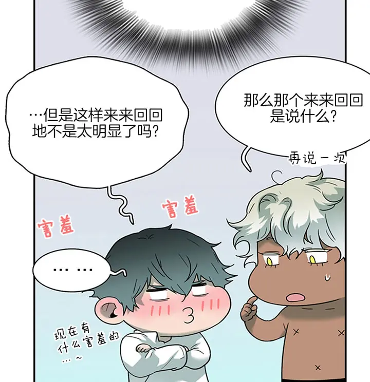 第112话 第33页
