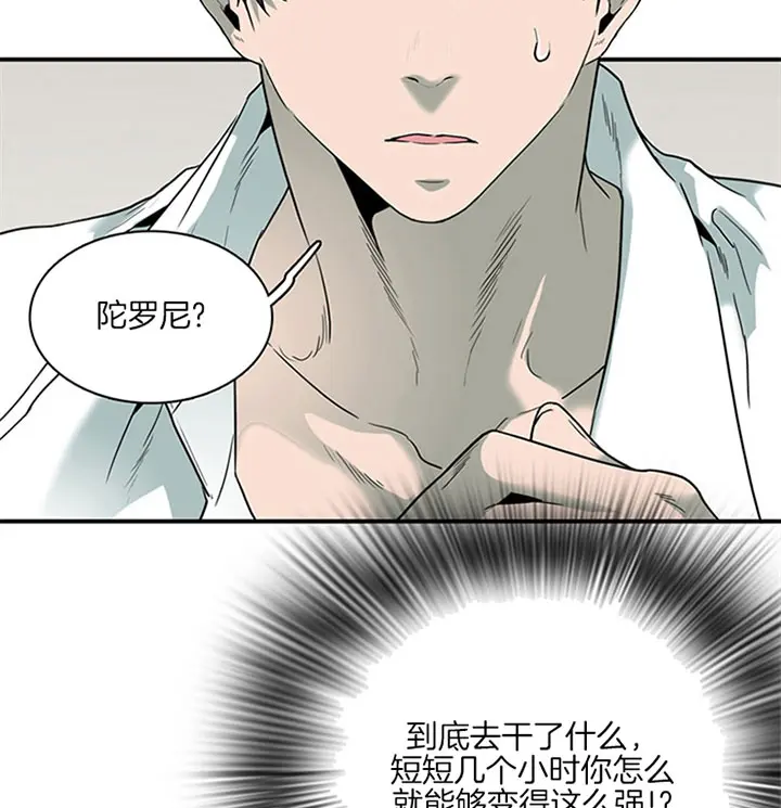 第112话 第28页