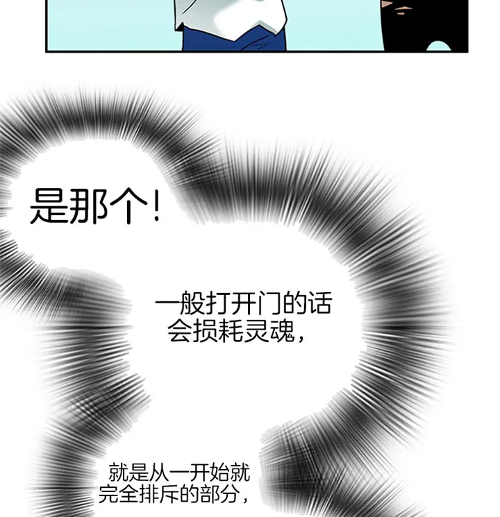 第112话 第34页