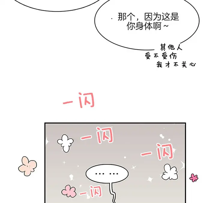 第112话 第11页