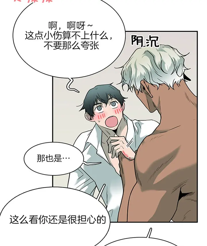 第112话 第10页