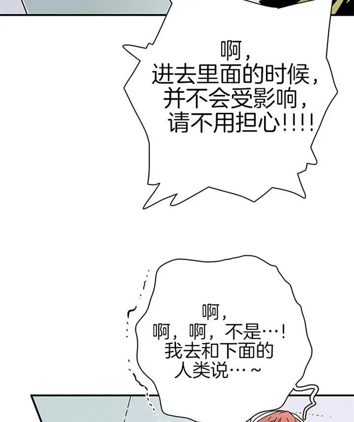第112话 第3页
