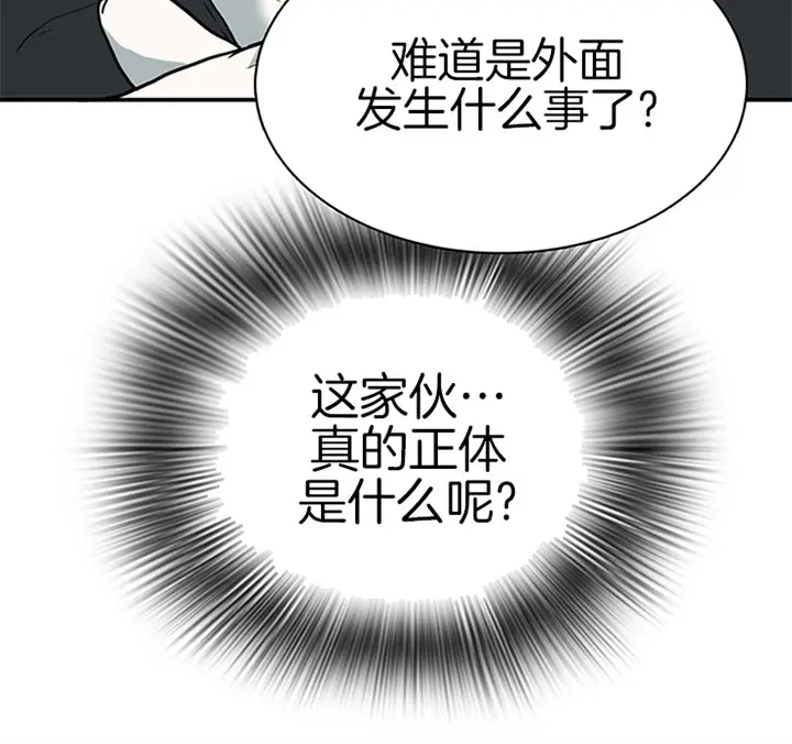 第112话 第25页