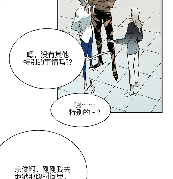 第112话 第30页