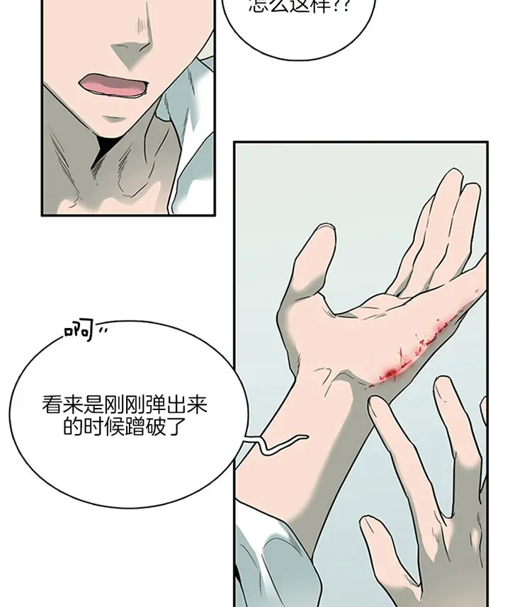 第112话 第6页