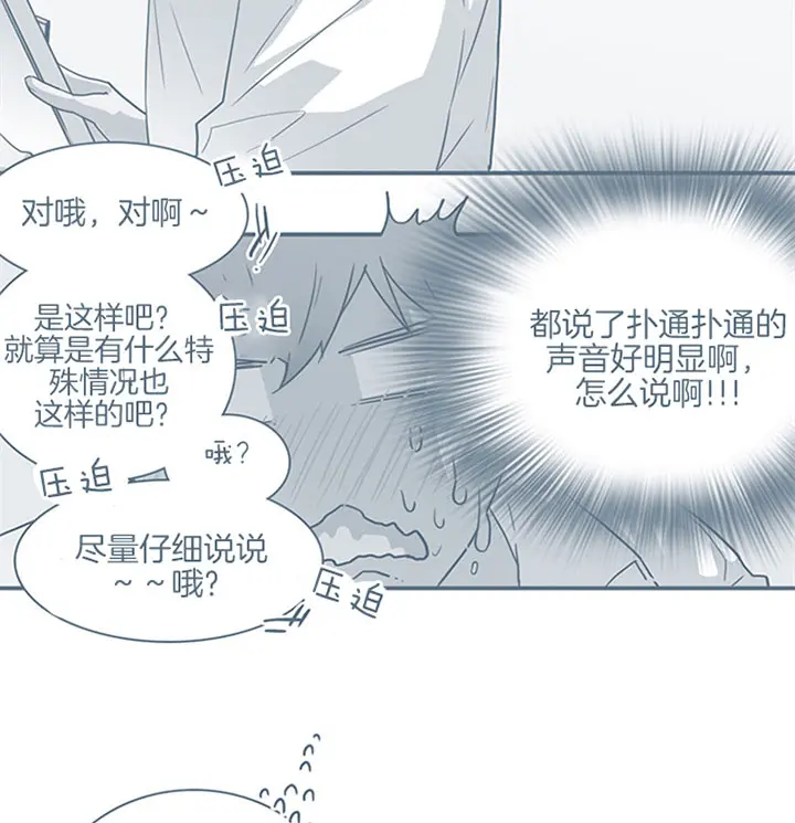第112话 第37页