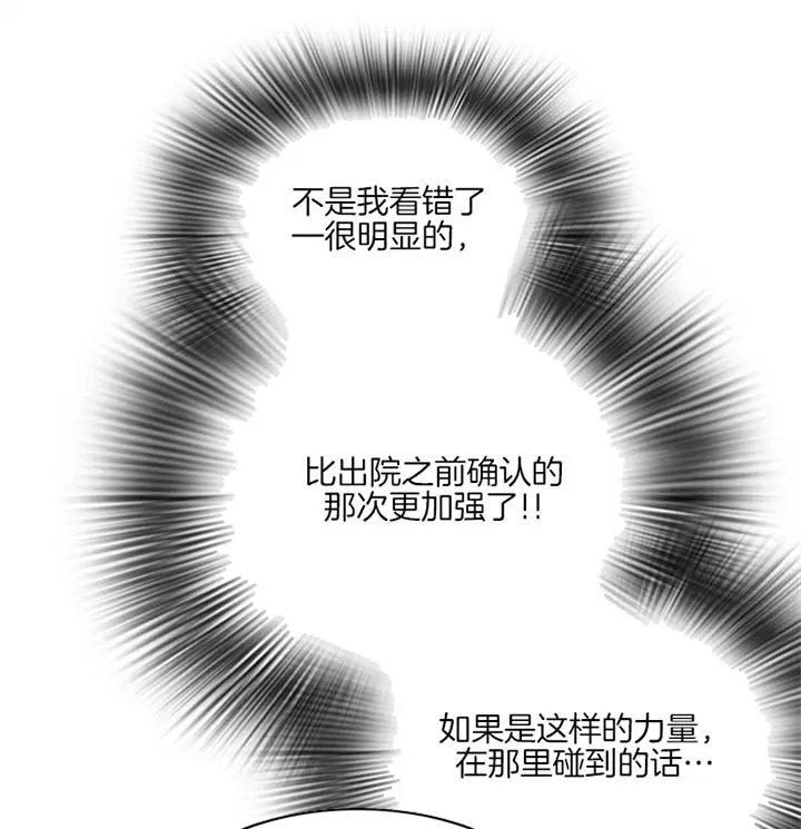 第112话 第26页