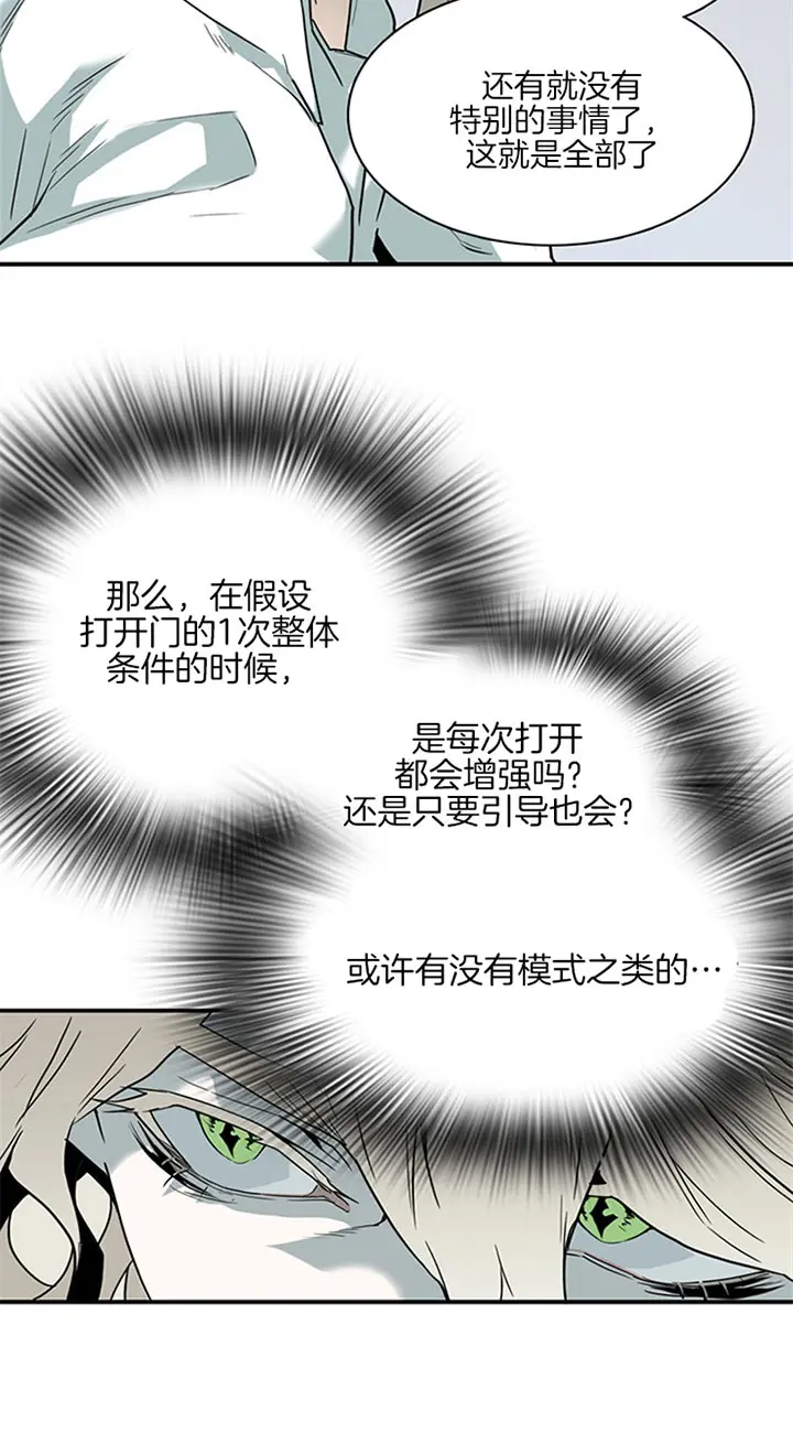 第113话 第2页