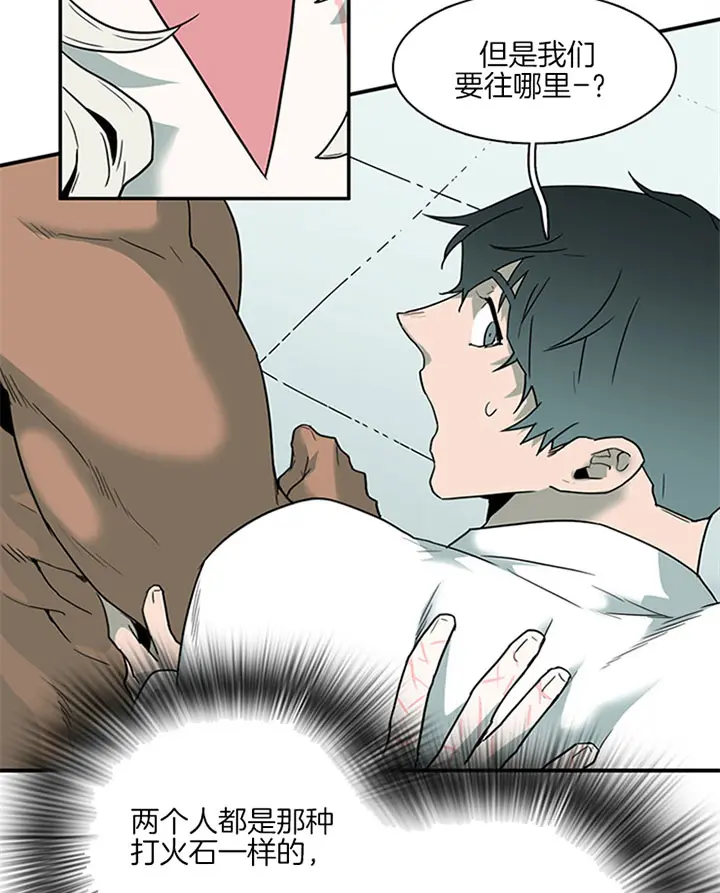 第113话 第8页