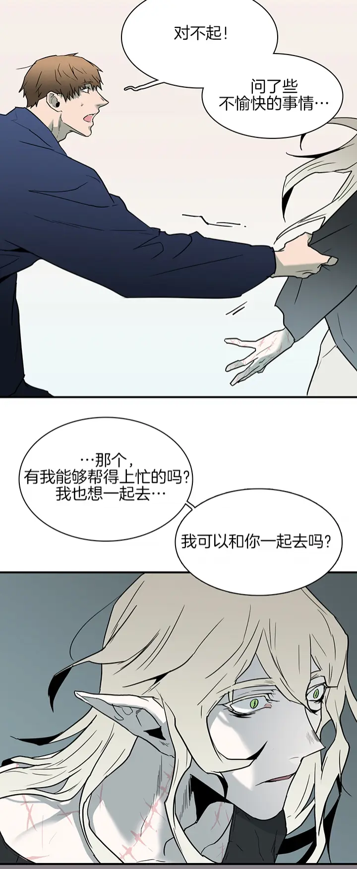 第115话 第11页