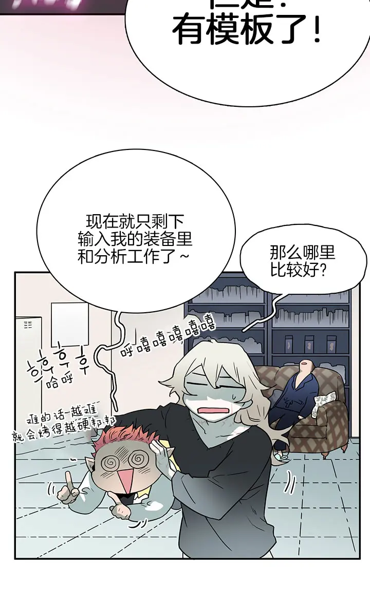 第115话 第3页