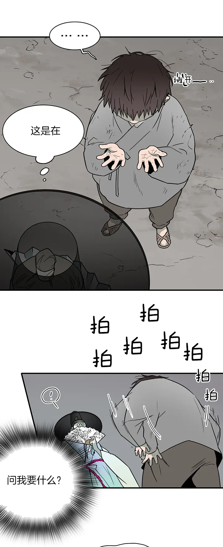 第115话 第21页