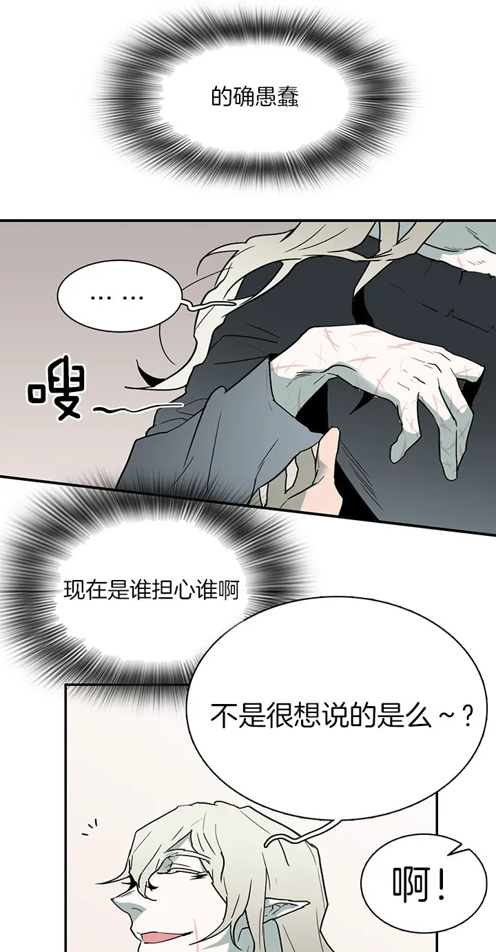 第115话 第9页