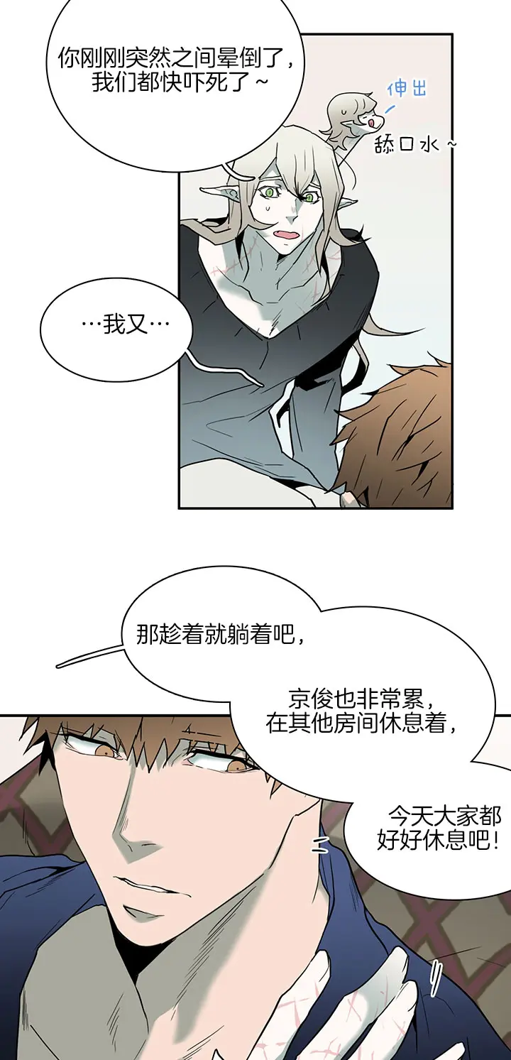 第115话 第5页